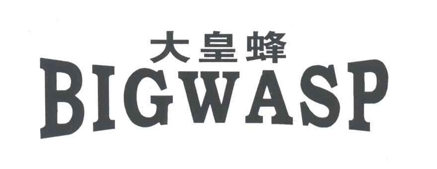 大皇蜂;BIGWASP