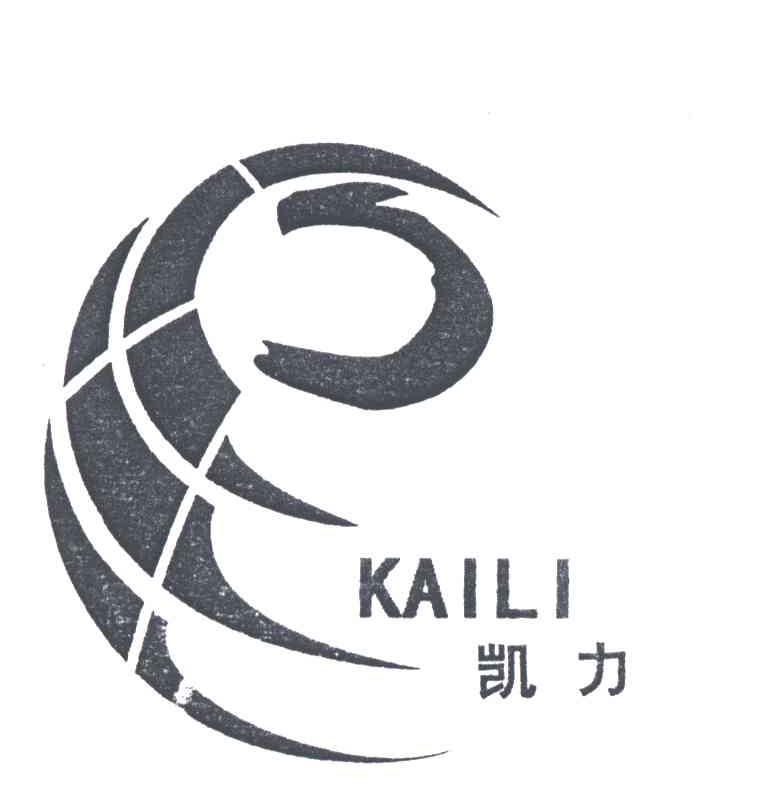 凯力