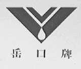 岳口