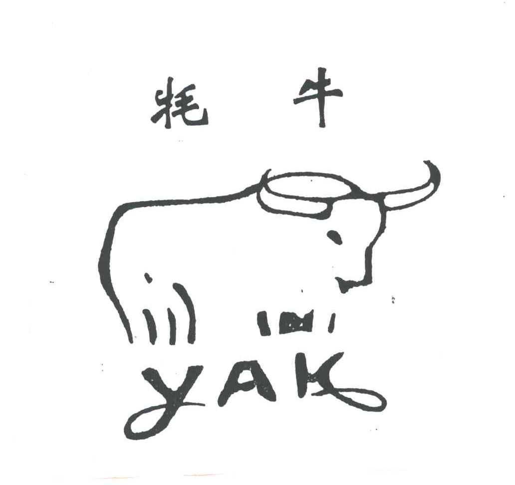 牦牛
