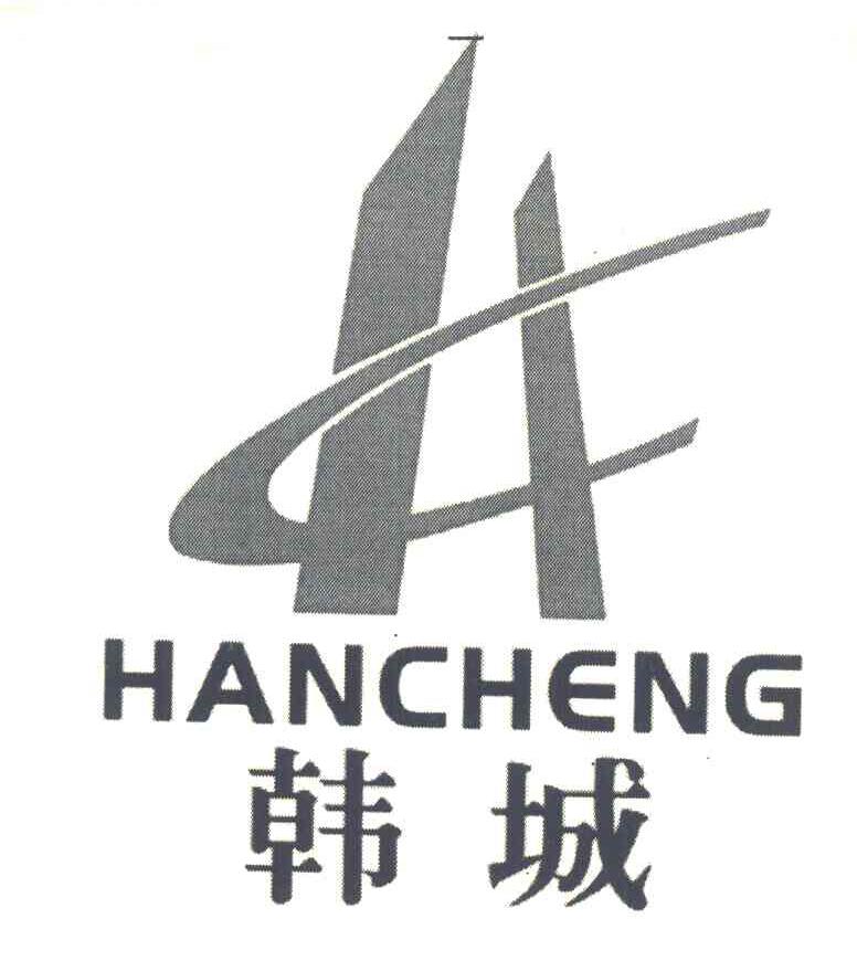 韩城 HC