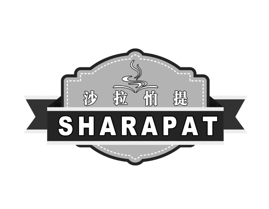 沙拉怕提  SHARAPAT