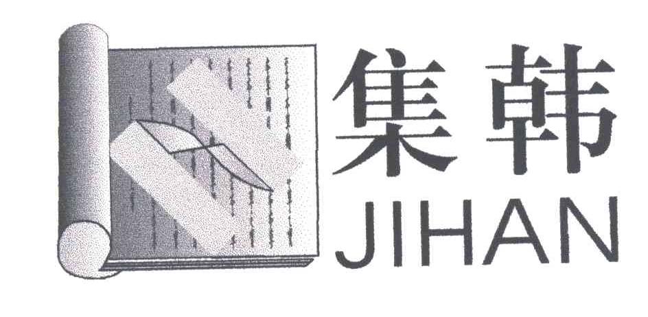 集韩