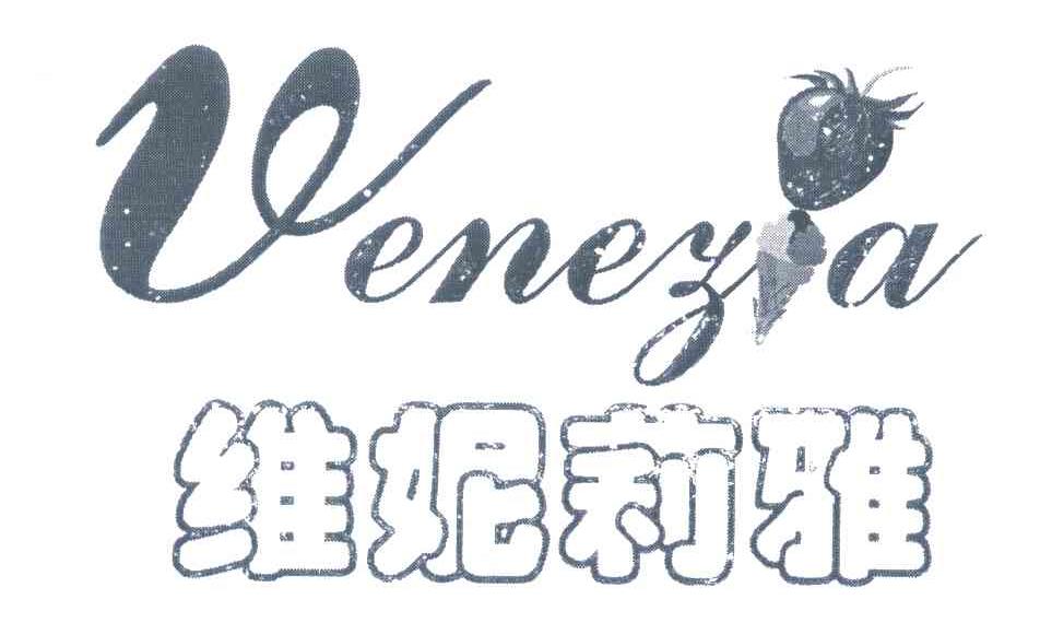 维妮莉雅 VENEZA