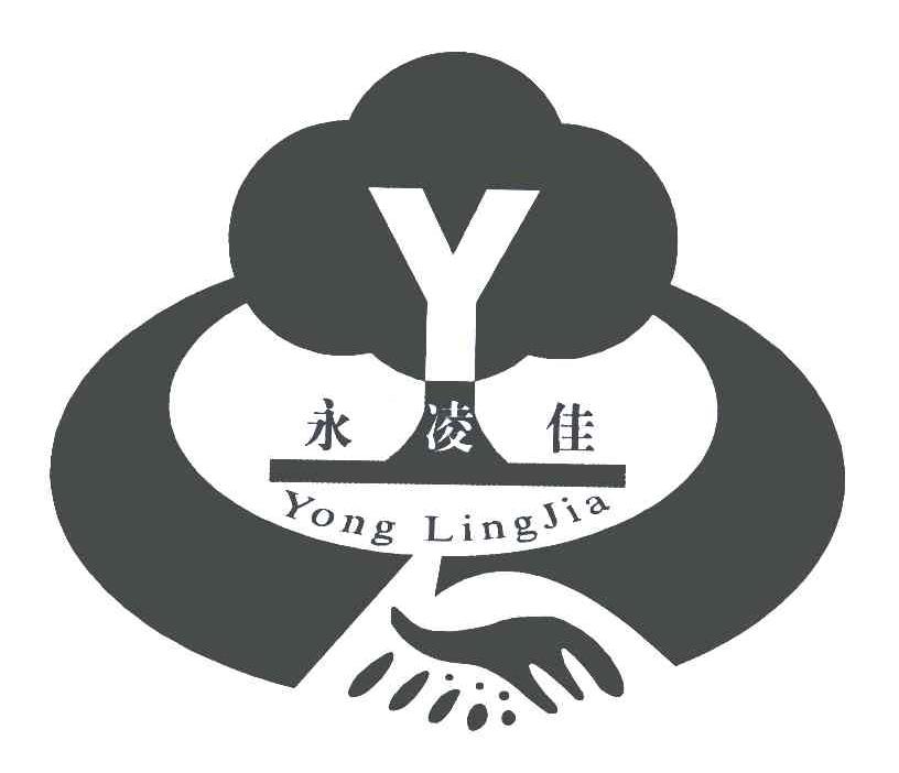 永凌佳