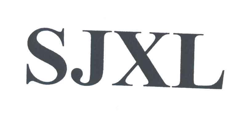 SJXL