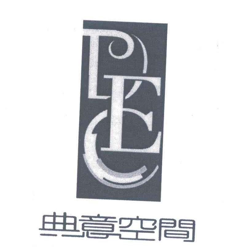 典意空间;DEC