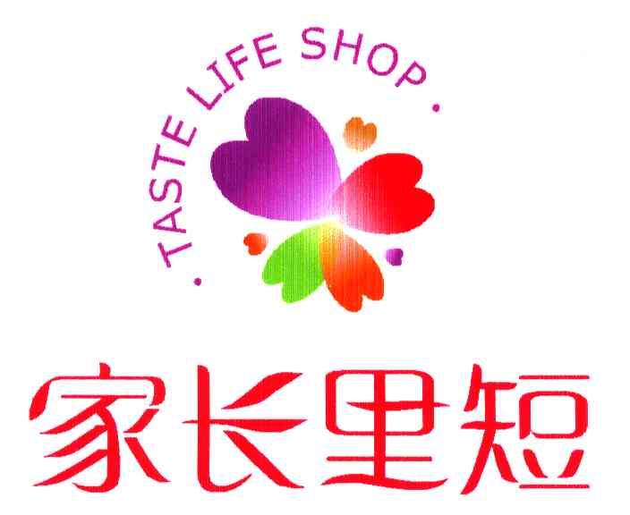 TASTE LIFE SHOP;家长里短