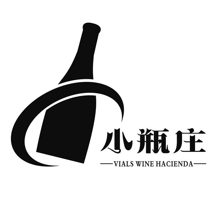小瓶庄 VIALS WINE HACIENDA