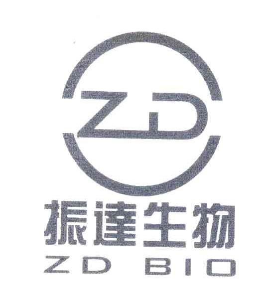 振达生物;ZD BIO;ZD
