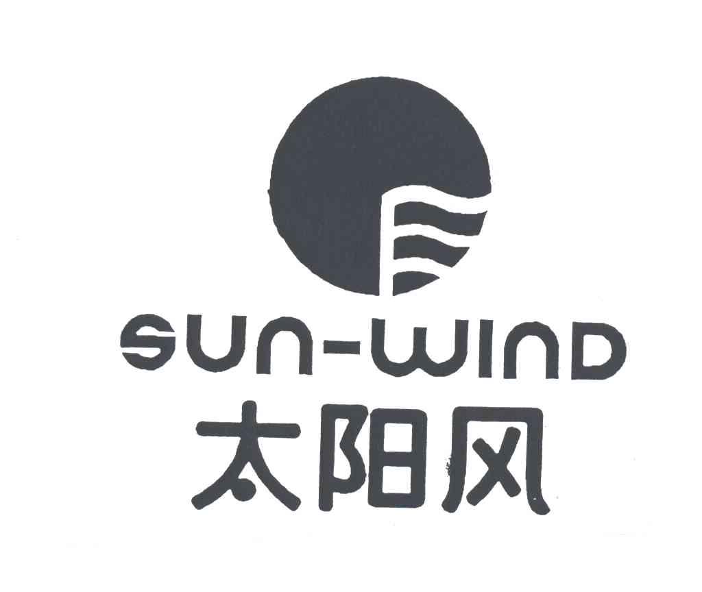 太阳风