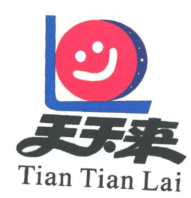天天来