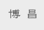博昌