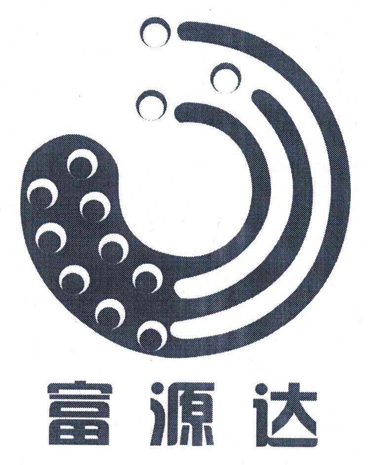 富源达