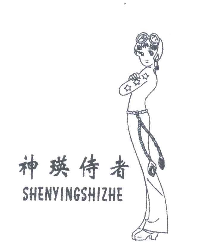 神瑛侍者
