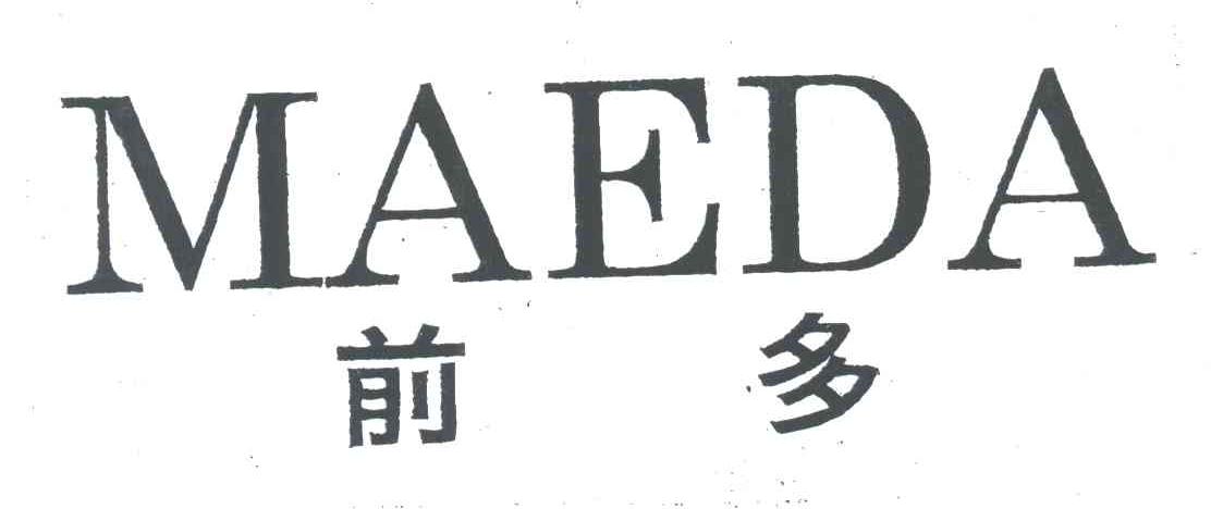 前多;MAEDA