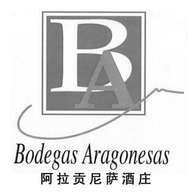 阿拉贡尼萨酒庄 BODEGAS ARAGONESAS BA