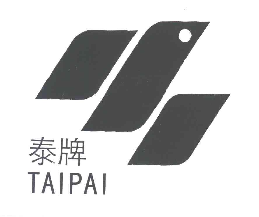 泰牌