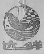 远洋