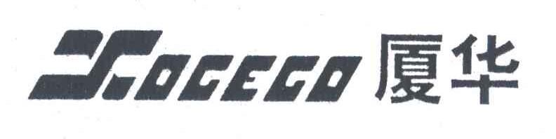 厦华;XOCECO