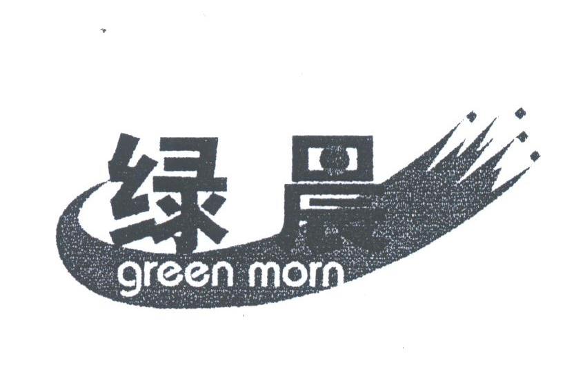 绿晨;GREEN MORN