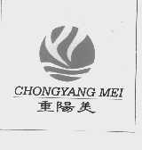 重阳美