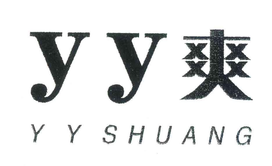 YY 爽