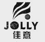佳意;JOLLY