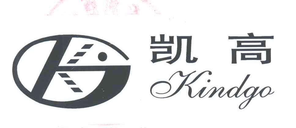 凯高;KINDGO