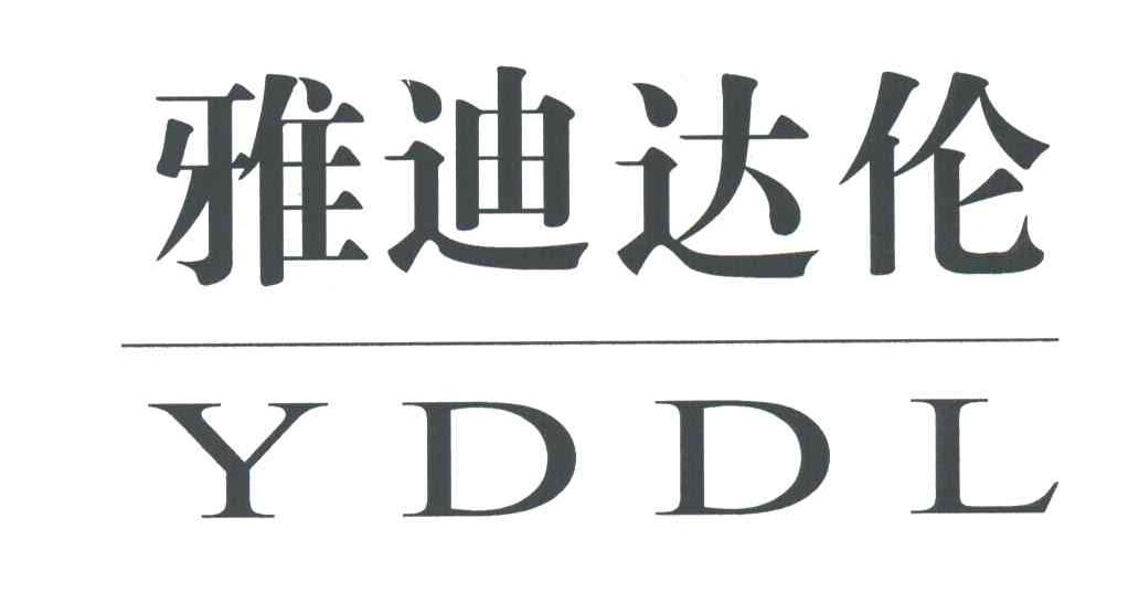 雅迪达伦;YDDL