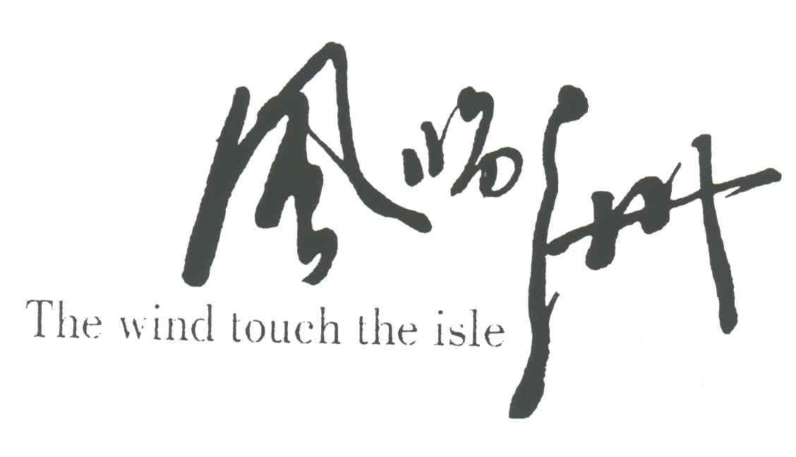 风临洲;THE WIND TOUCH THE ISLE