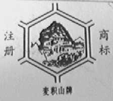 麦积山