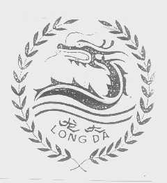 龙大