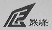联峰