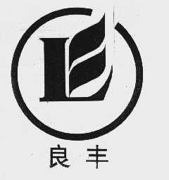 良丰