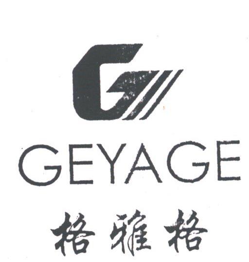格雅格