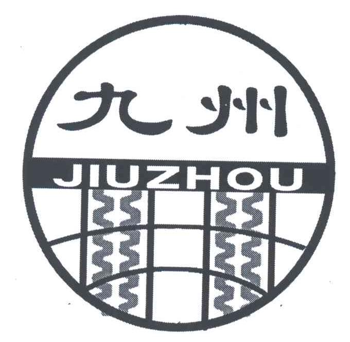 九州