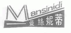 曼丝妮蒂
