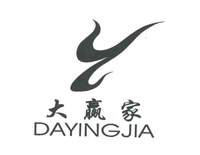 大赢家