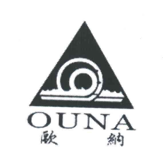 欧纳