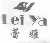 蕾雅