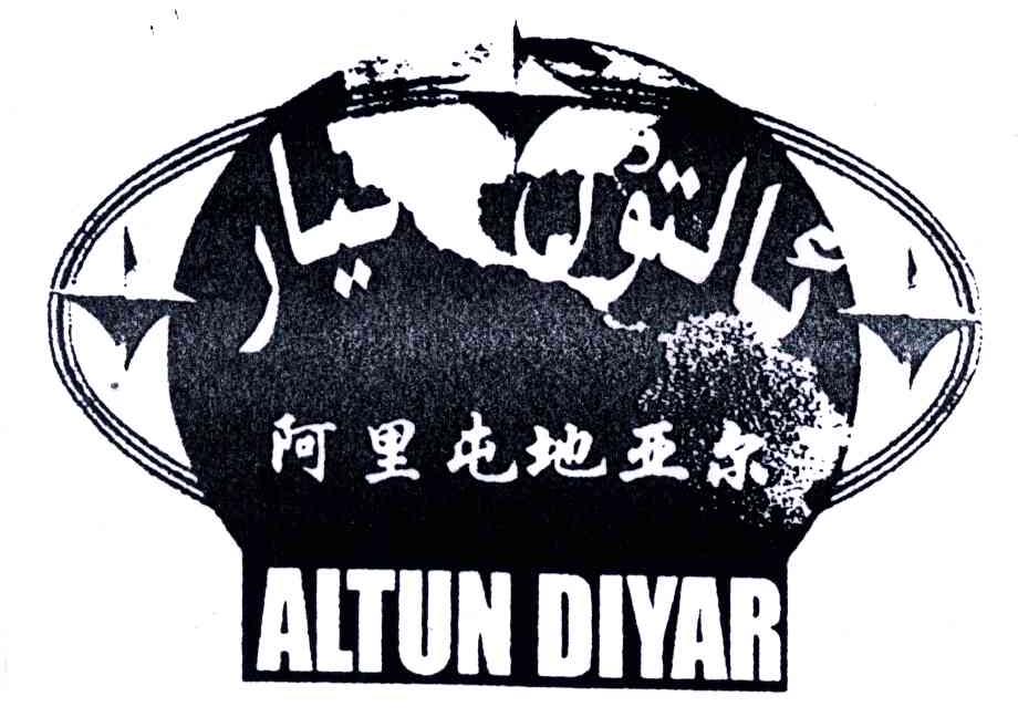 阿里屯地亚尔;ALTUN DIYAR