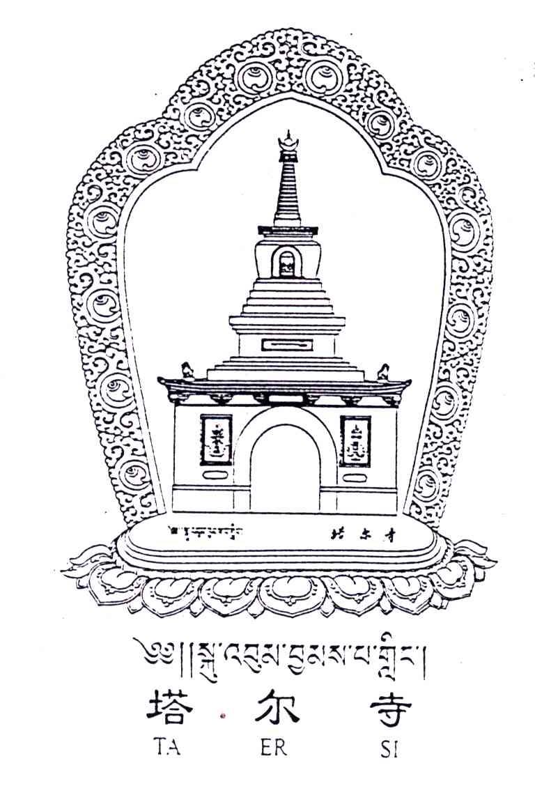 塔尔寺;TA ER SI