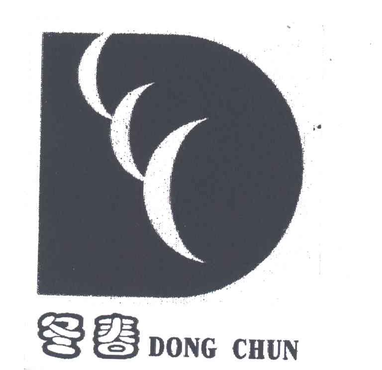 冬春