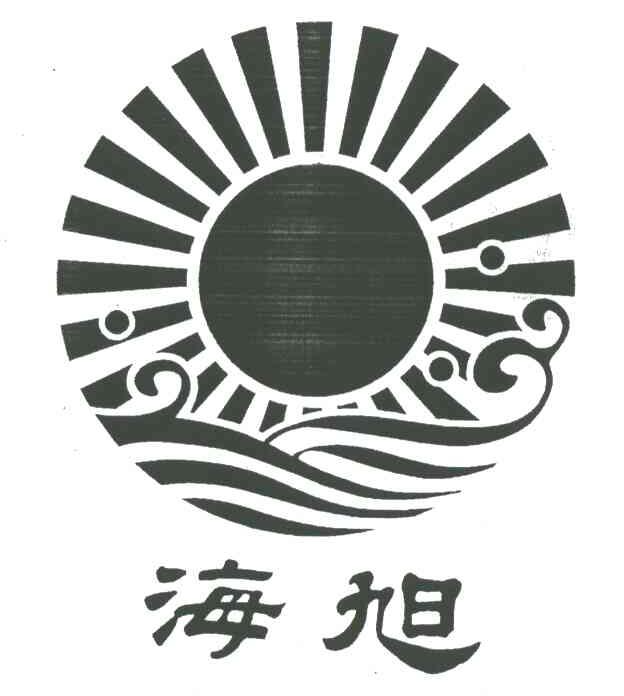 海旭