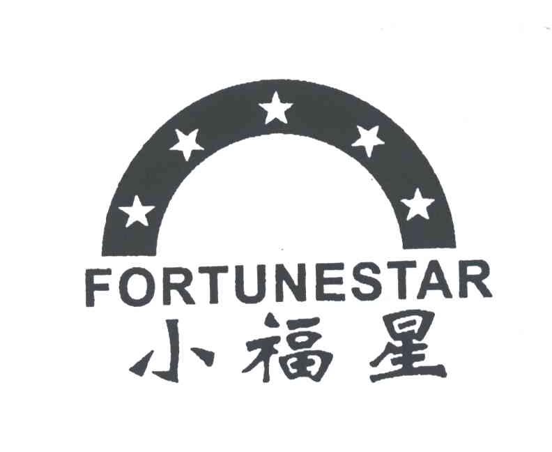 FORTUNESTAR;小福星