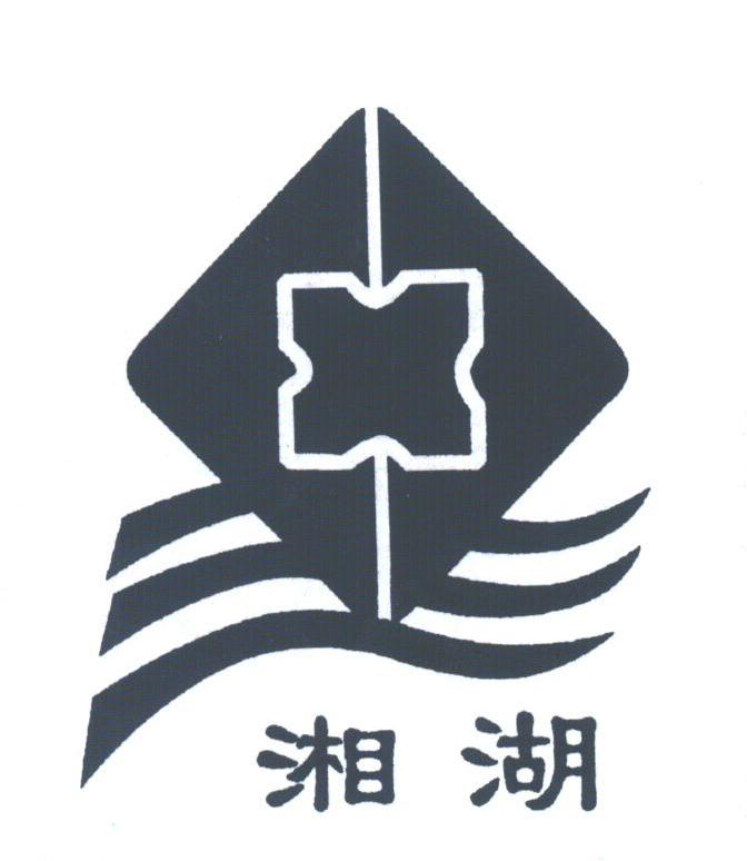 湘湖