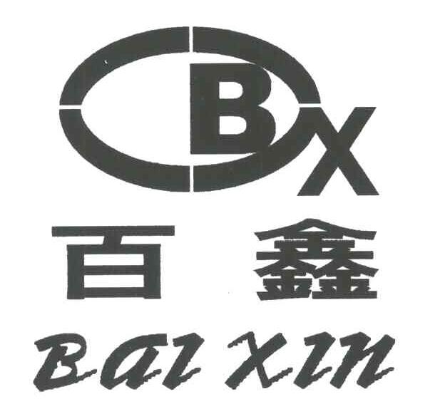 百鑫