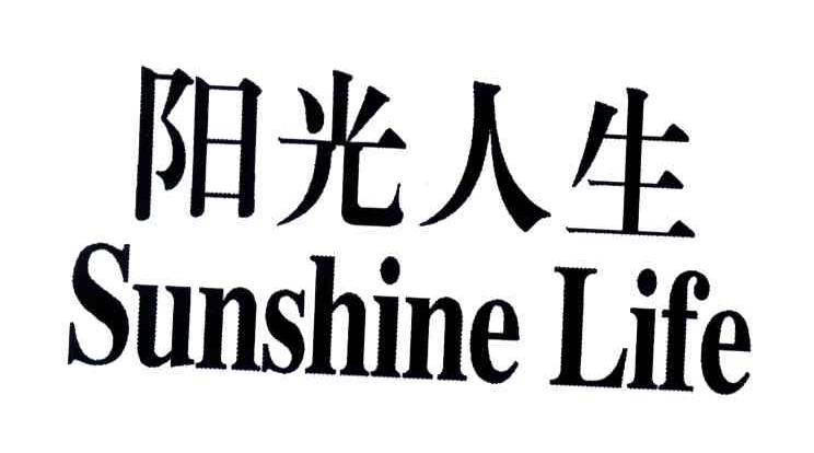 阳光人生;SUNSHINE LIFE