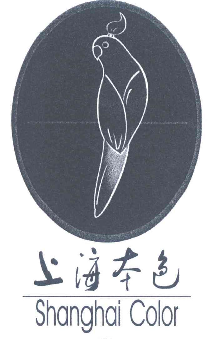 本色